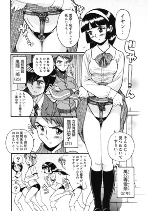 Hentai Shojo Choukyou Club Page #87