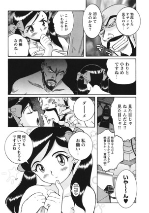 Hentai Shojo Choukyou Club - Page 52