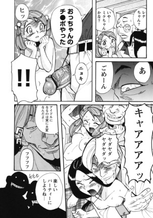 Hentai Shojo Choukyou Club - Page 17