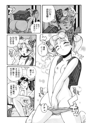 Hentai Shojo Choukyou Club - Page 111