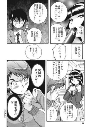 Hentai Shojo Choukyou Club - Page 149