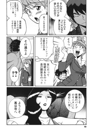 Hentai Shojo Choukyou Club Page #151