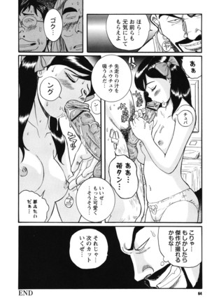 Hentai Shojo Choukyou Club Page #63