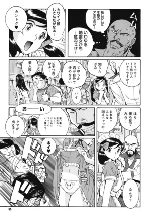 Hentai Shojo Choukyou Club - Page 54