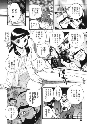 Hentai Shojo Choukyou Club Page #47