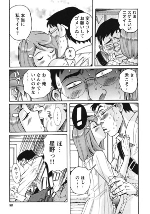 Hentai Shojo Choukyou Club - Page 186