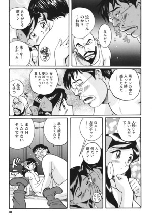 Hentai Shojo Choukyou Club - Page 82