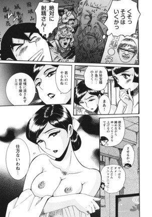 Hentai Shojo Choukyou Club - Page 112