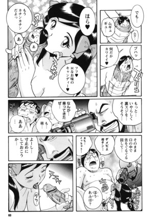 Hentai Shojo Choukyou Club Page #62