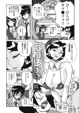 Hentai Shojo Choukyou Club - Page 91