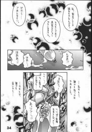 Dare no Tame Demo Nai Yokubou Page #33