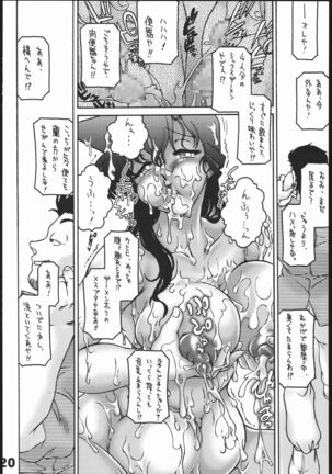 Dare no Tame Demo Nai Yokubou Page #19