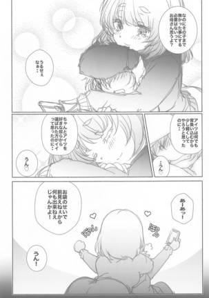 mayunojidaiw Page #39