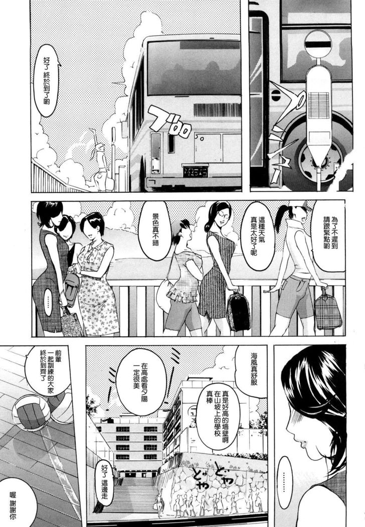 春風ママさんバレーinサマー