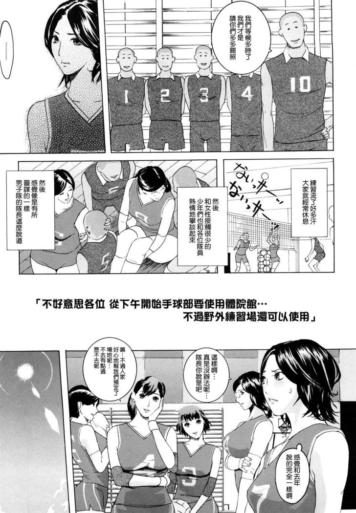 春風ママさんバレーinサマー