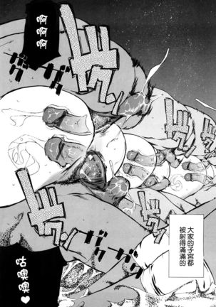 春風ママさんバレーinサマー Page #22