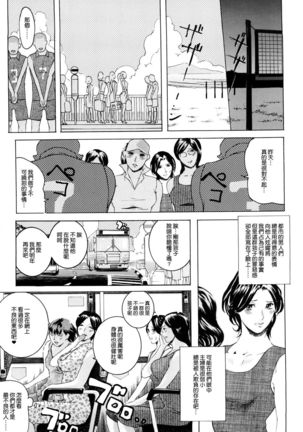 春風ママさんバレーinサマー Page #24