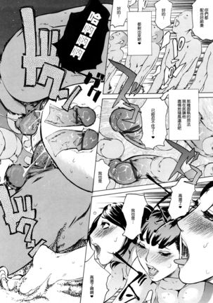 春風ママさんバレーinサマー Page #21