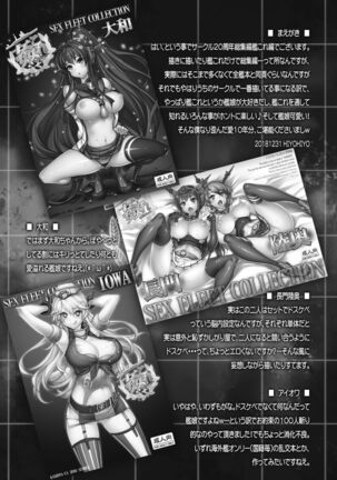 (C95) [Kashiwa-ya (Hiyo Hiyo)] KanColle -SEX FLEET COLLECTION- Ships other than all ship books compilation (Kantai Collection -KanColle-) (Digital) - Page 3
