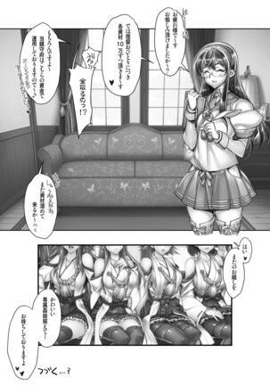 (C95) [Kashiwa-ya (Hiyo Hiyo)] KanColle -SEX FLEET COLLECTION- Ships other than all ship books compilation (Kantai Collection -KanColle-) (Digital) - Page 51