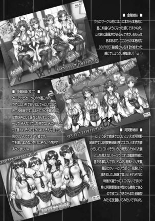 (C95) [Kashiwa-ya (Hiyo Hiyo)] KanColle -SEX FLEET COLLECTION- Ships other than all ship books compilation (Kantai Collection -KanColle-) (Digital) - Page 59