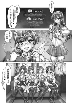 (C95) [Kashiwa-ya (Hiyo Hiyo)] KanColle -SEX FLEET COLLECTION- Ships other than all ship books compilation (Kantai Collection -KanColle-) (Digital) - Page 36