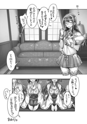 (C95) [Kashiwa-ya (Hiyo Hiyo)] KanColle -SEX FLEET COLLECTION- Ships other than all ship books compilation (Kantai Collection -KanColle-) (Digital) - Page 58