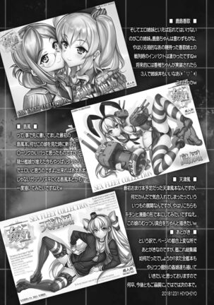 (C95) [Kashiwa-ya (Hiyo Hiyo)] KanColle -SEX FLEET COLLECTION- Ships other than all ship books compilation (Kantai Collection -KanColle-) (Digital) - Page 71