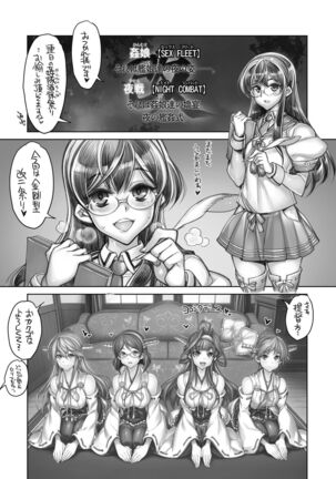 (C95) [Kashiwa-ya (Hiyo Hiyo)] KanColle -SEX FLEET COLLECTION- Ships other than all ship books compilation (Kantai Collection -KanColle-) (Digital) - Page 52