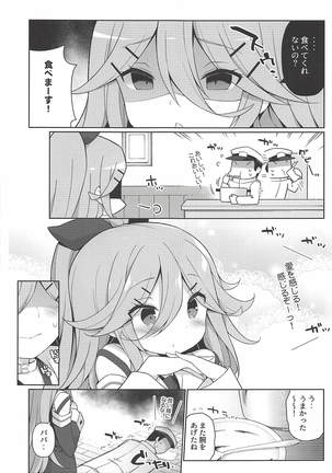 Papa to H na Hanayome Shuugyou - Page 4