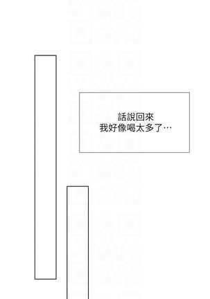 享樂補習街 61-72 manhwaroshi.blogspot.com Page #36