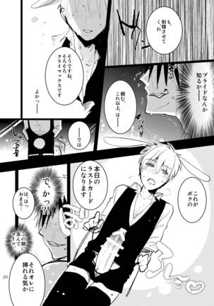 Bunny Boy ★ HONEY Page #19