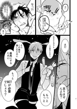 Bunny Boy ★ HONEY Page #16