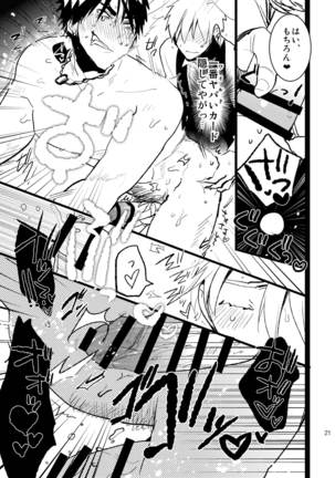Bunny Boy ★ HONEY Page #20