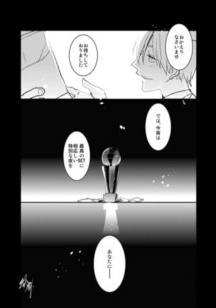Bunny Boy ★ HONEY Page #28
