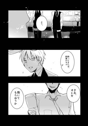 Bunny Boy ★ HONEY Page #27