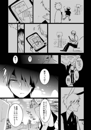 Bunny Boy ★ HONEY Page #26