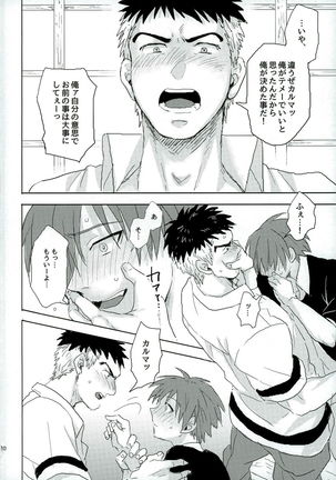 おツキアイはじまってました - Page 20