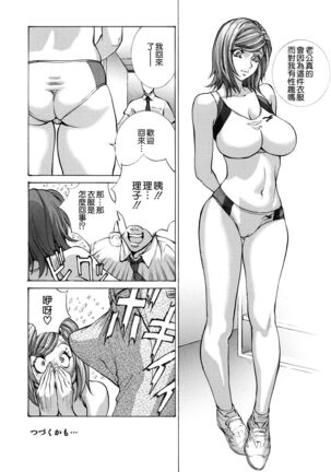 Nanase Riko no Chitsunai Massage - Page 22