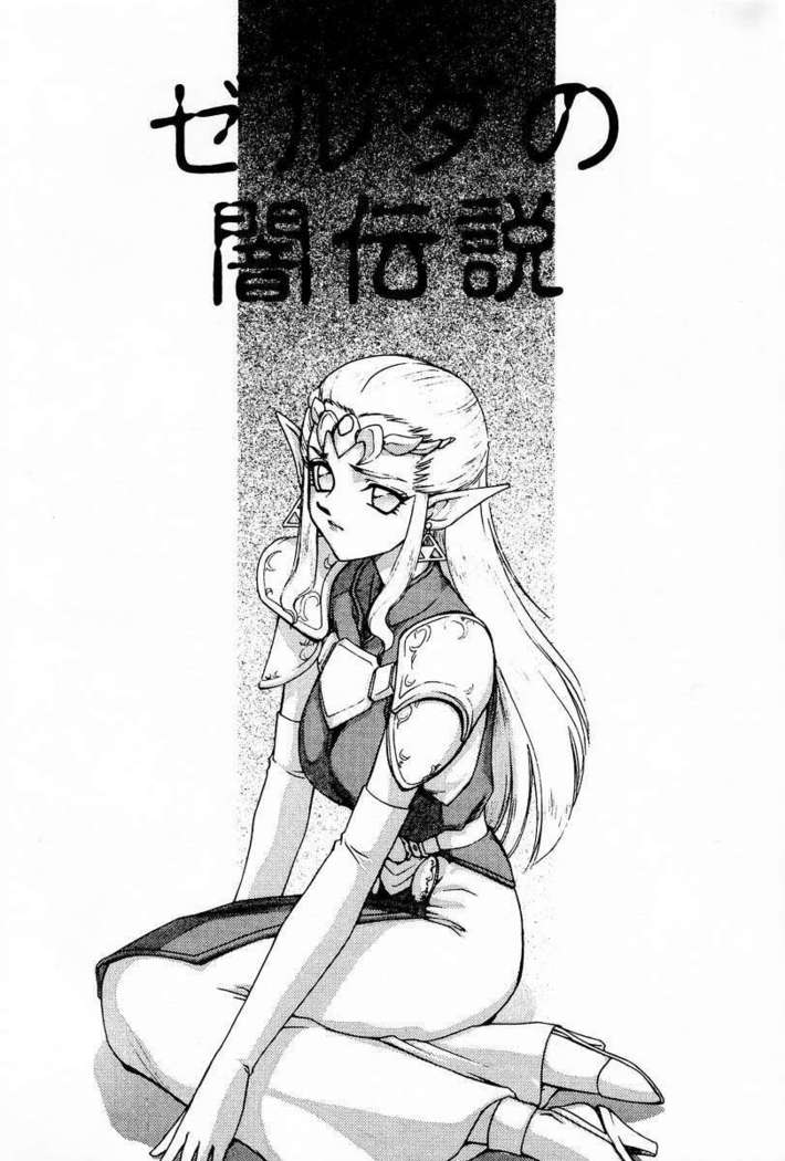NISE Zelda no Densetsu Prologe (The Legend Of Zelda)