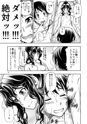 Mojamoja Kyousei Event Page #18