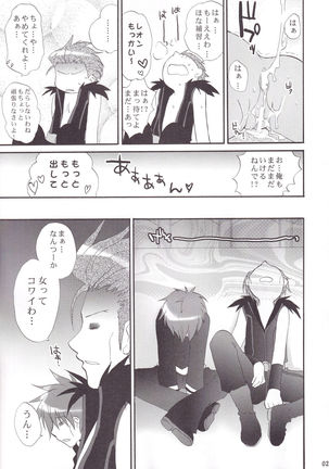 Miranda Sensei no Kiwametsuke Soushuhen 2 - Page 25