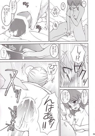 Miranda Sensei no Kiwametsuke Soushuhen 2 - Page 65