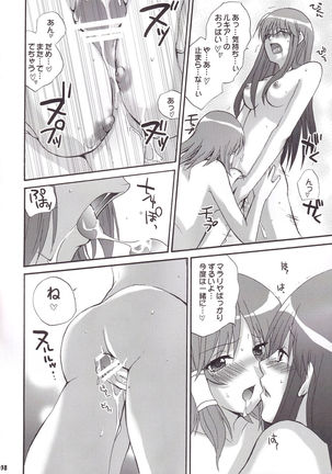 Miranda Sensei no Kiwametsuke Soushuhen 2 - Page 40