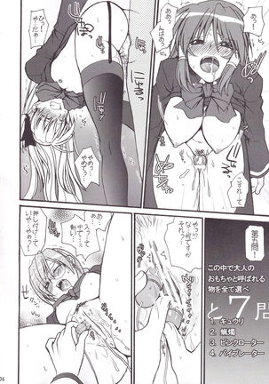 Miranda Sensei no Kiwametsuke Soushuhen 2 - Page 108
