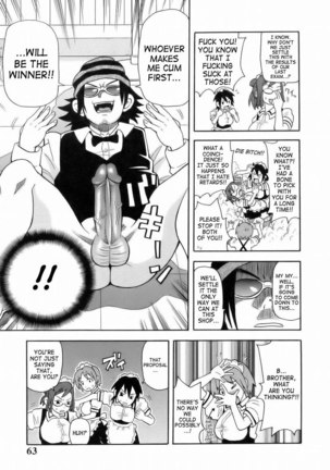 Monzetsu Explosion 04 - Easy Win Death Race - Page 5