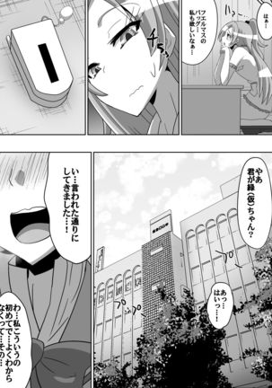 Net ni Hisomu Kikensei 1 - Page 17