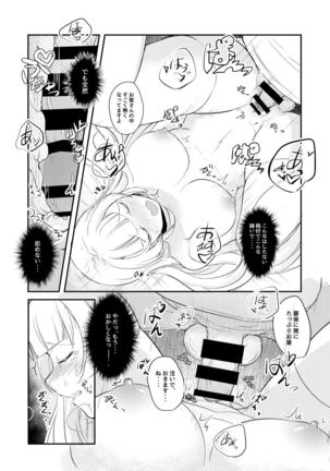 Korette Hontou ni Massage Nandesuka!? Page #16