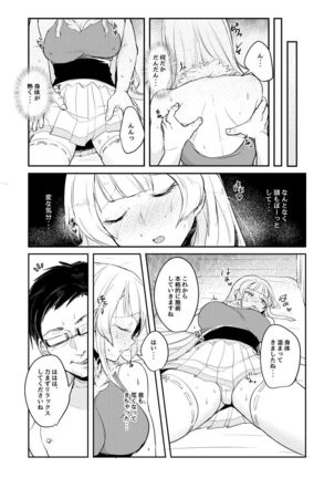 Korette Hontou ni Massage Nandesuka!? Page #5