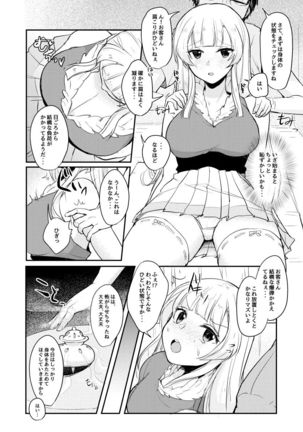 Korette Hontou ni Massage Nandesuka!? Page #4